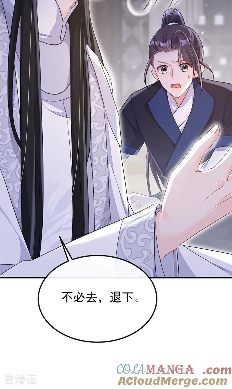 第80话 侍寝任务？18