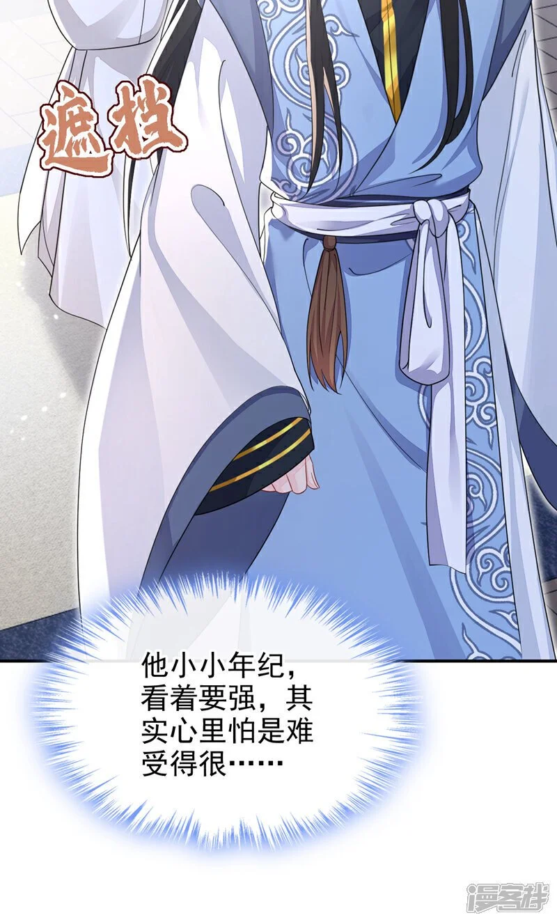 第36话 原来是白眼狼~2