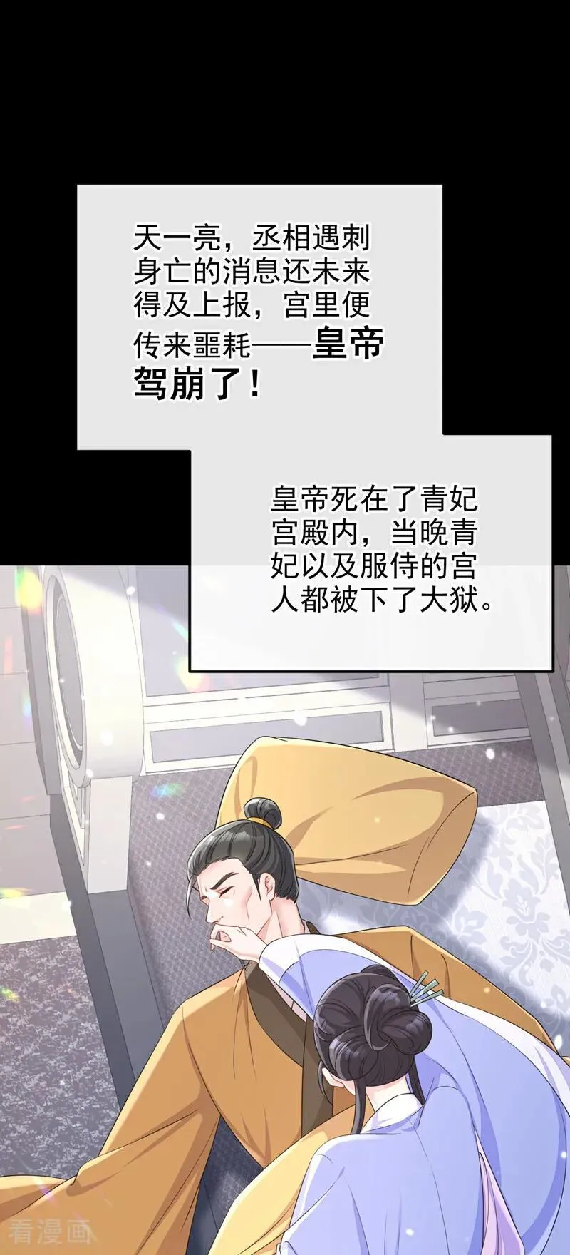 第97话 求仁得仁1