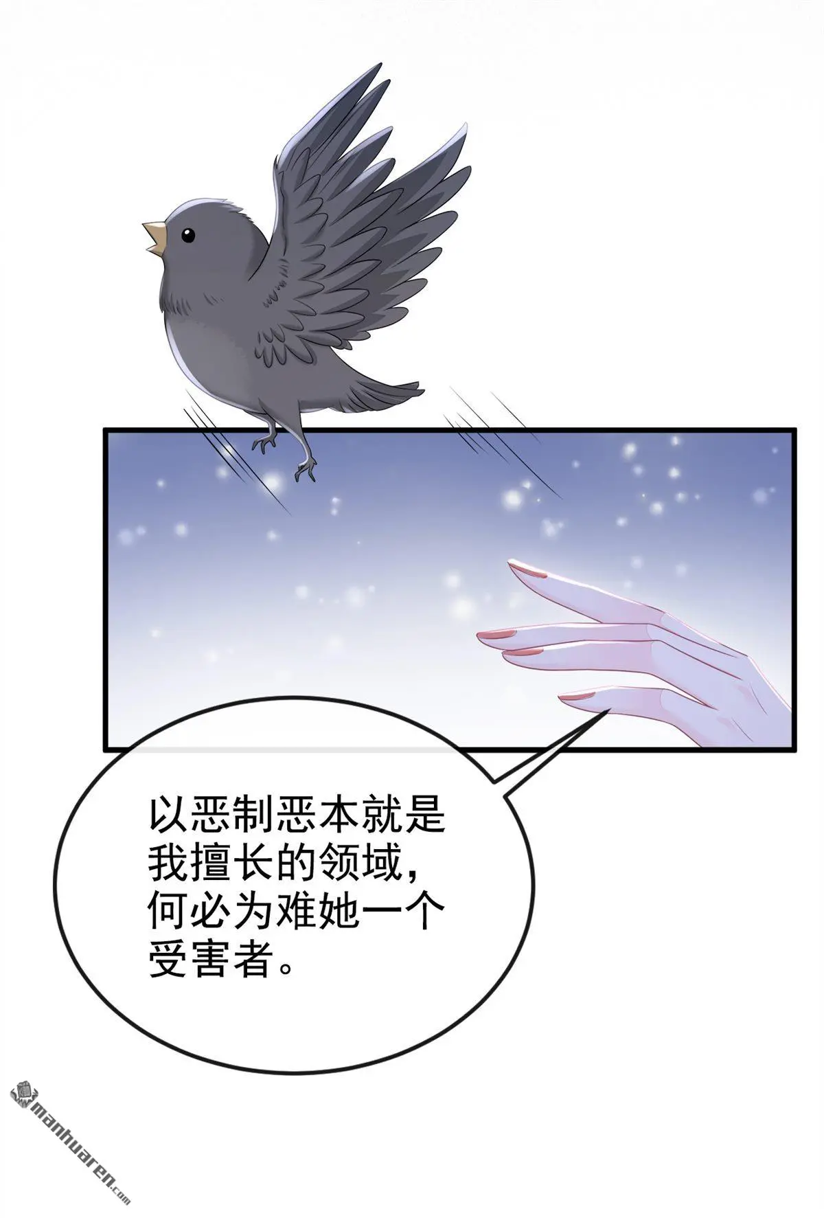 第13话 我真的该怀疑她吗？12