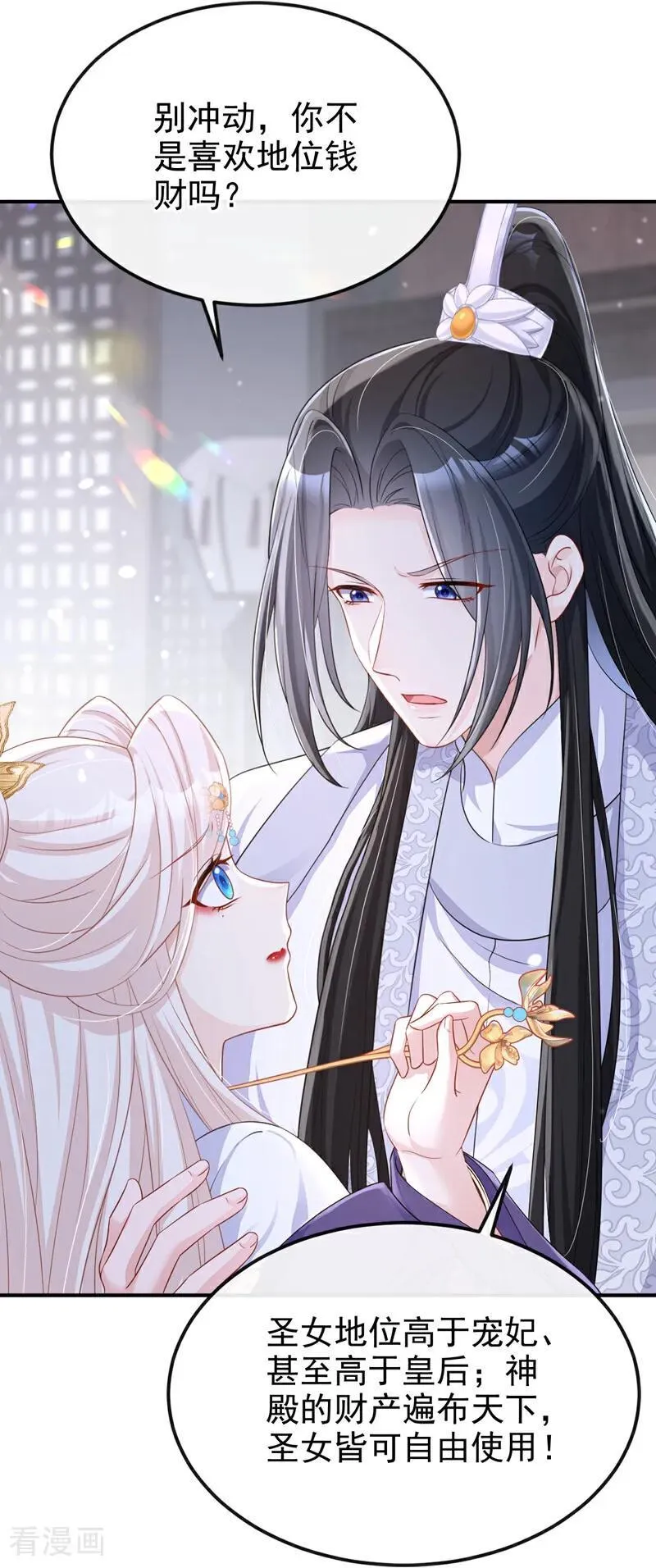 第91话 我跟你走35