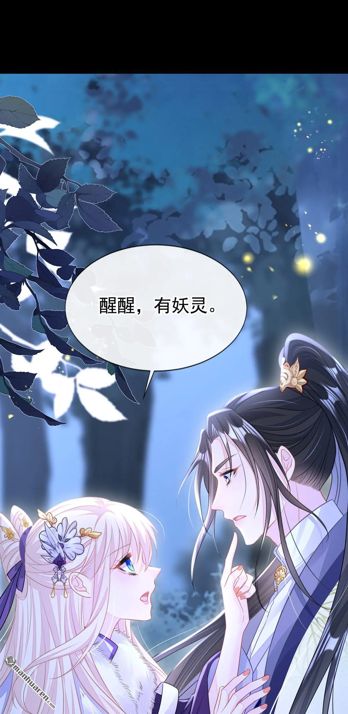 第9话 醒醒，有妖灵14