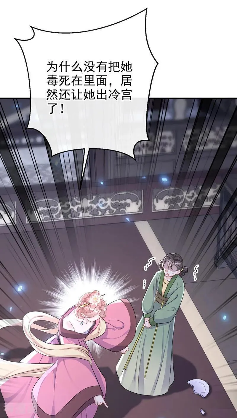 第88话 你想离开吗？5