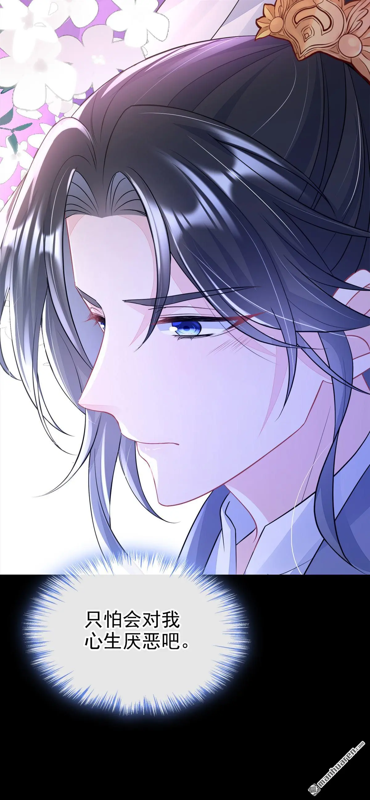 第15话 师叔要出门？13