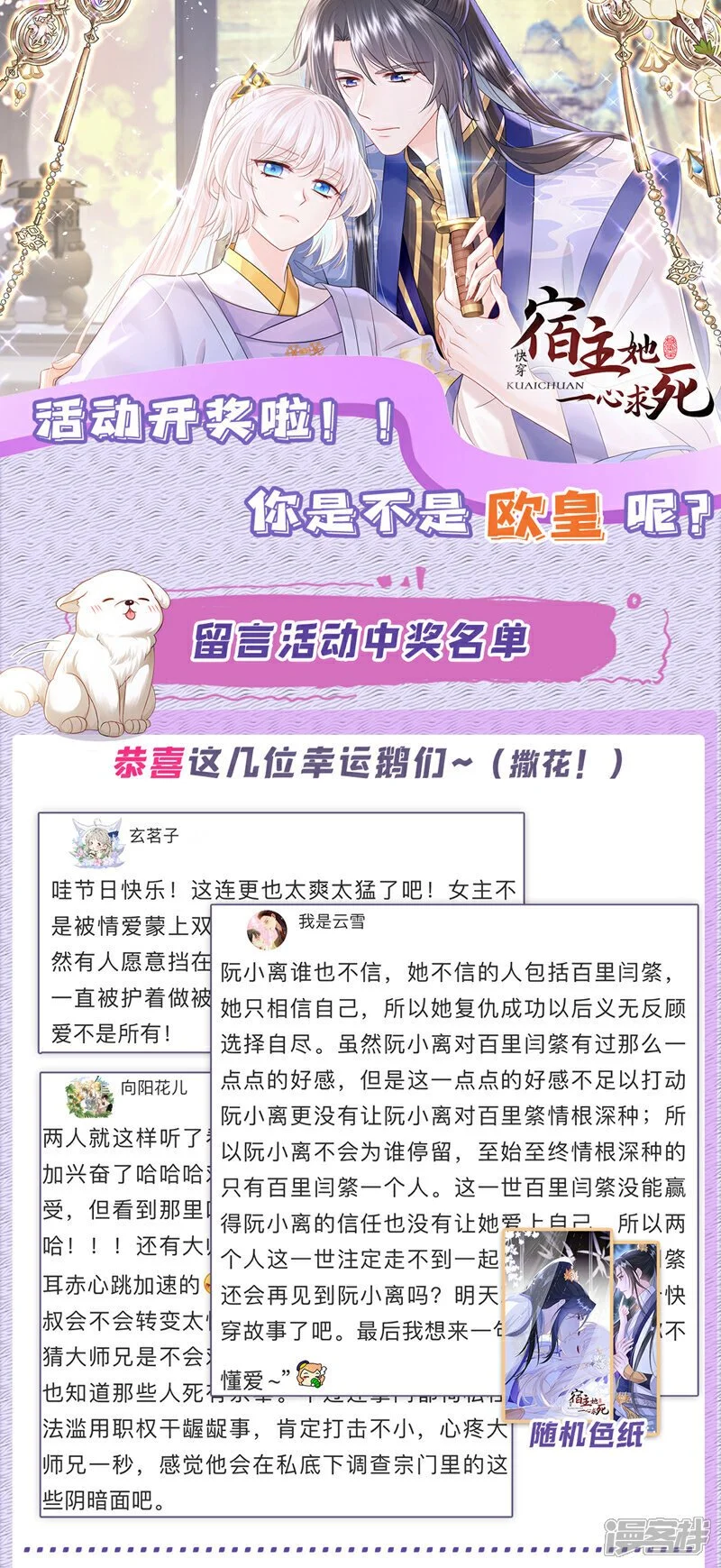第40话 好一手激将法~47