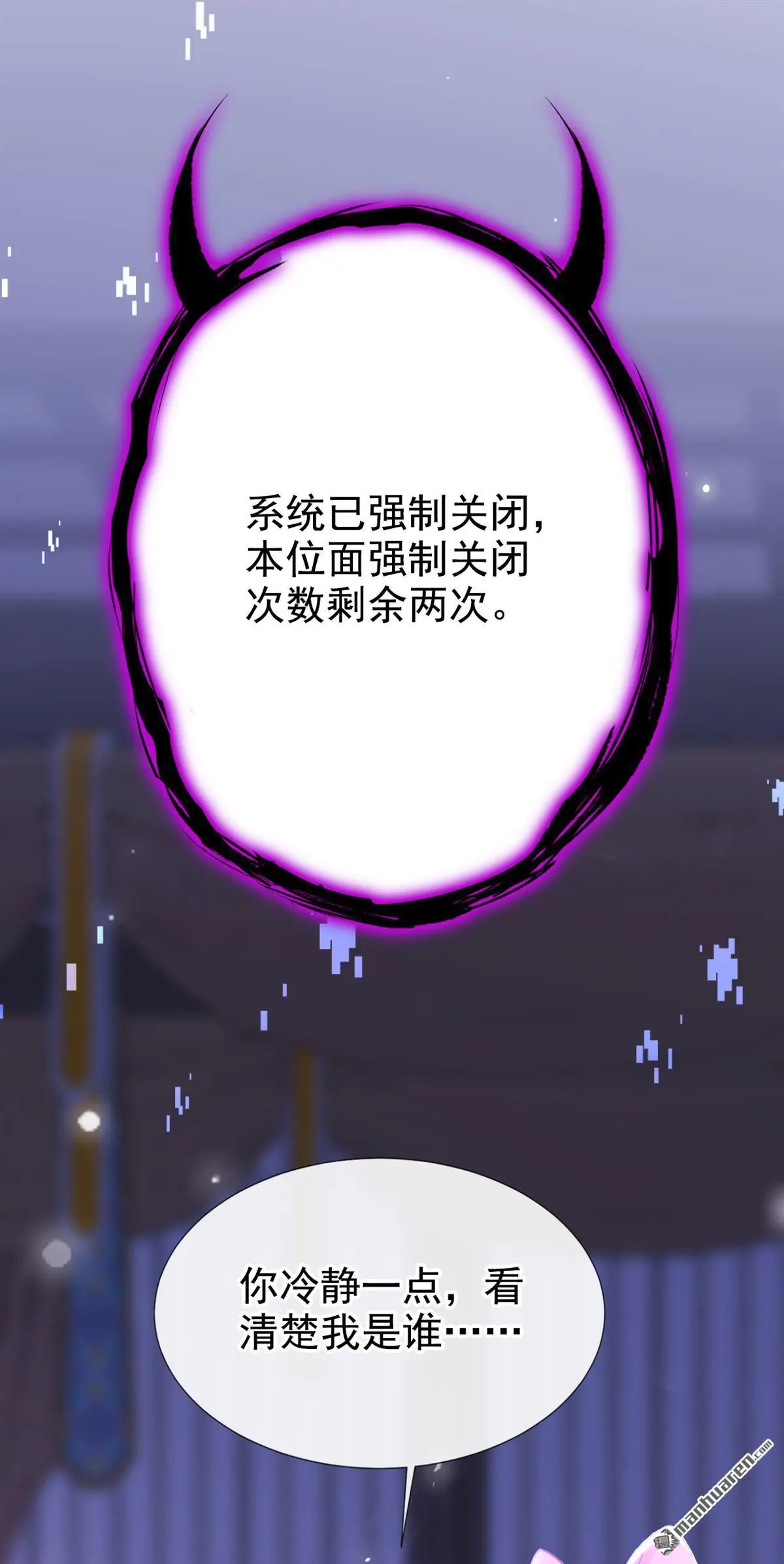 第1话 在三千世界当反派！43