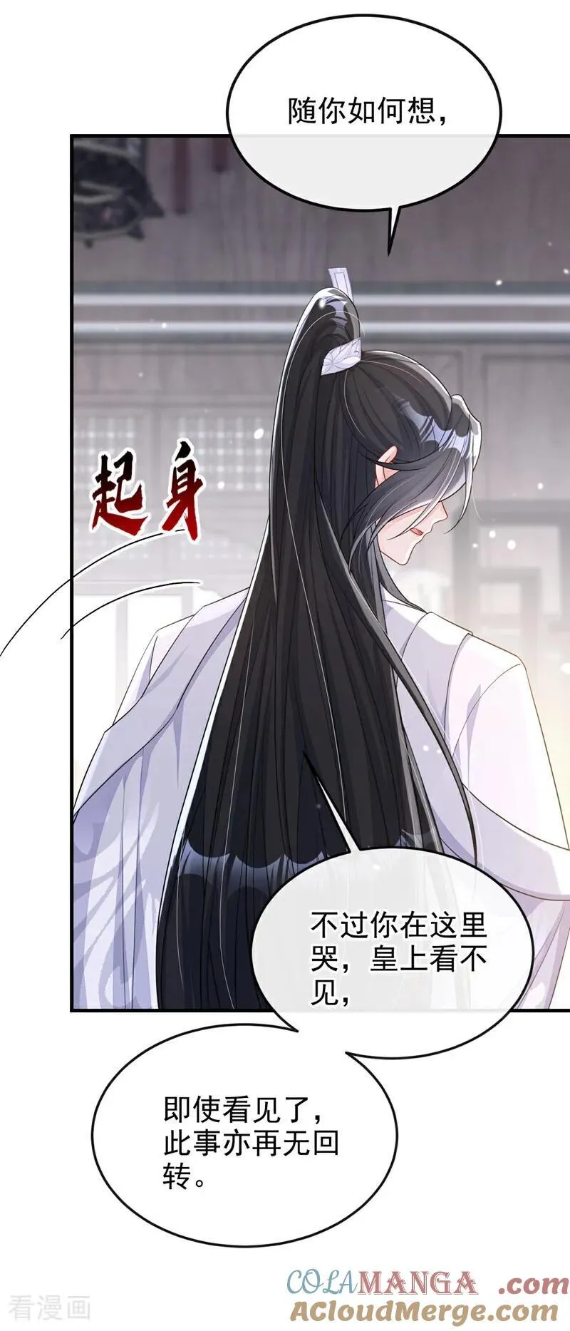 第84话 爱情难琢磨4