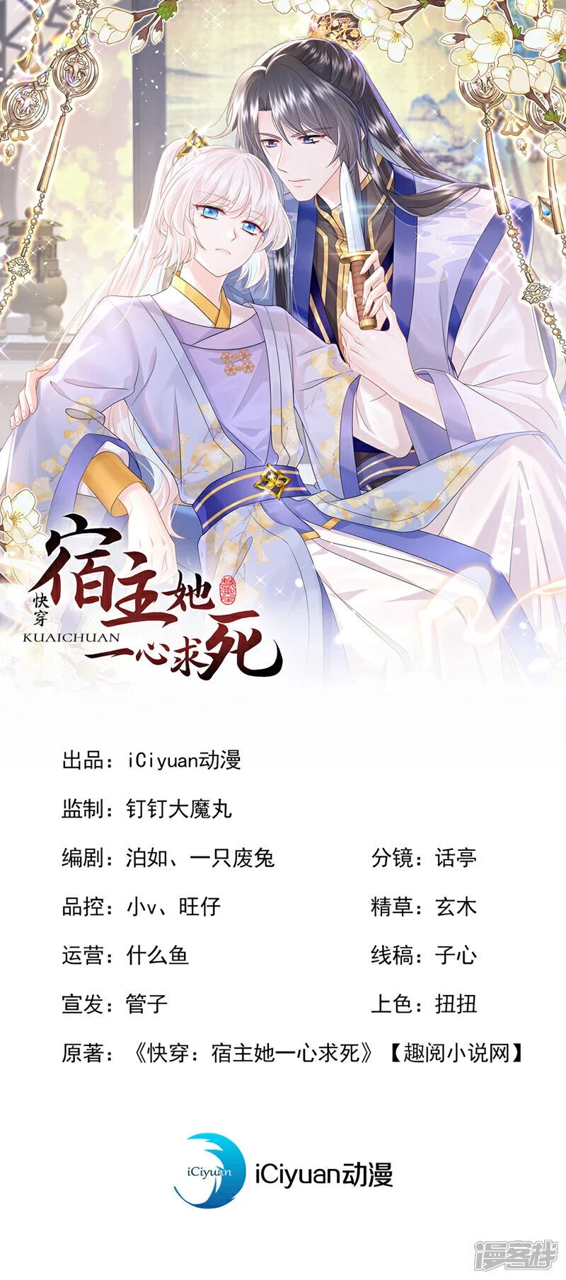 第36话 原来是白眼狼~0