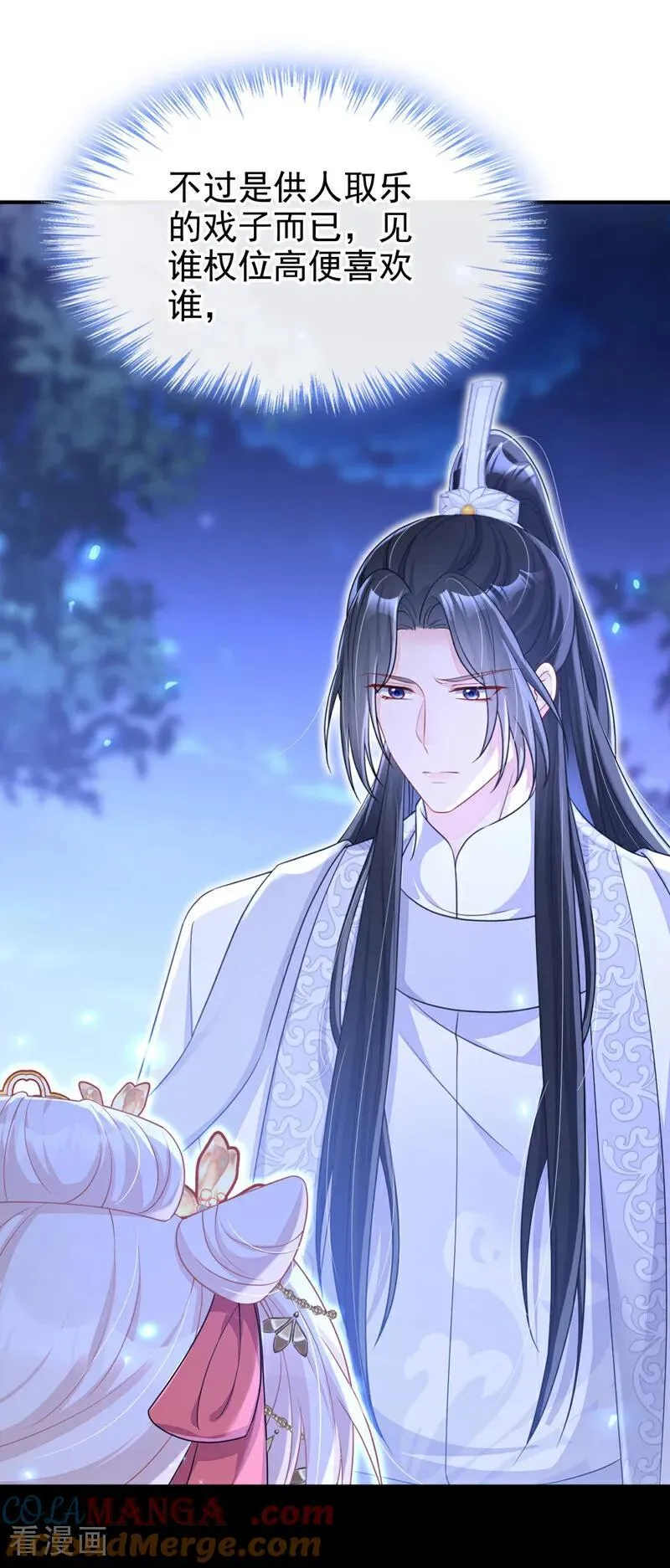 第79话 好一个尤物！3