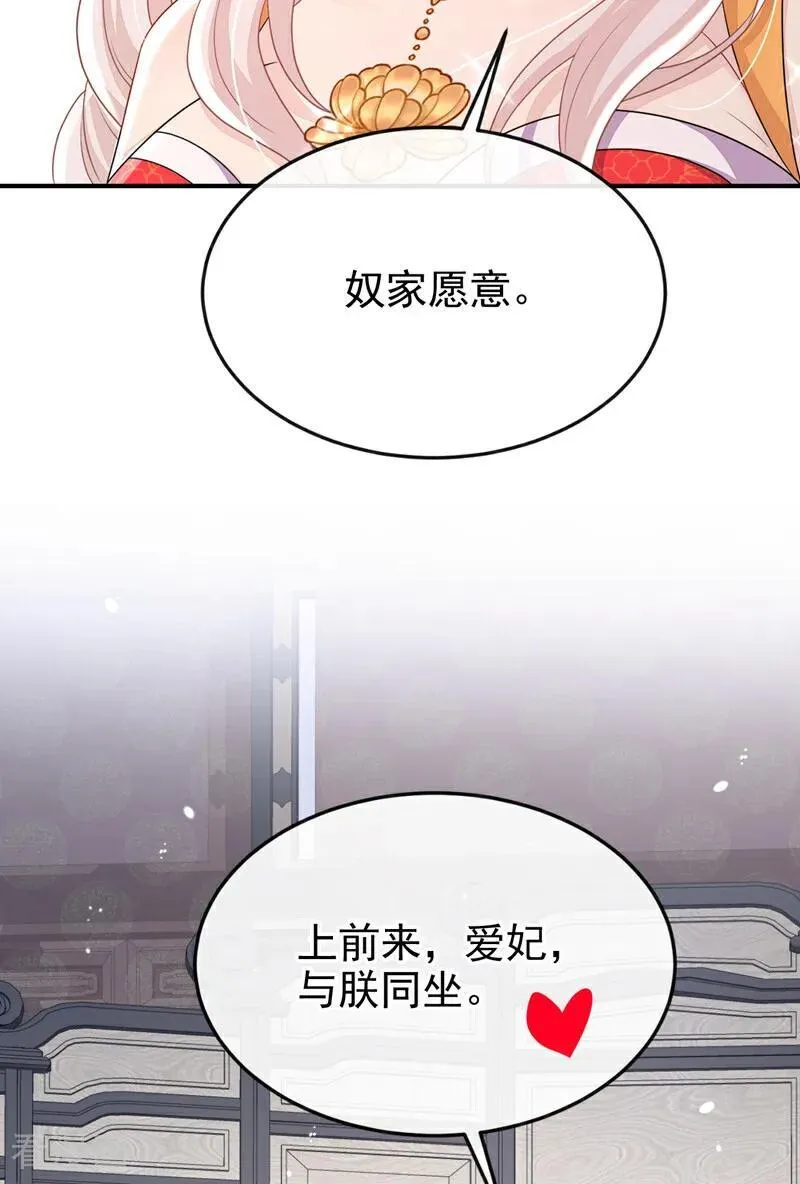 第79话 好一个尤物！35