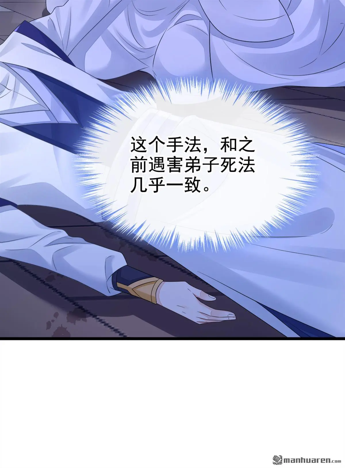 第10话 是那个凶手！25