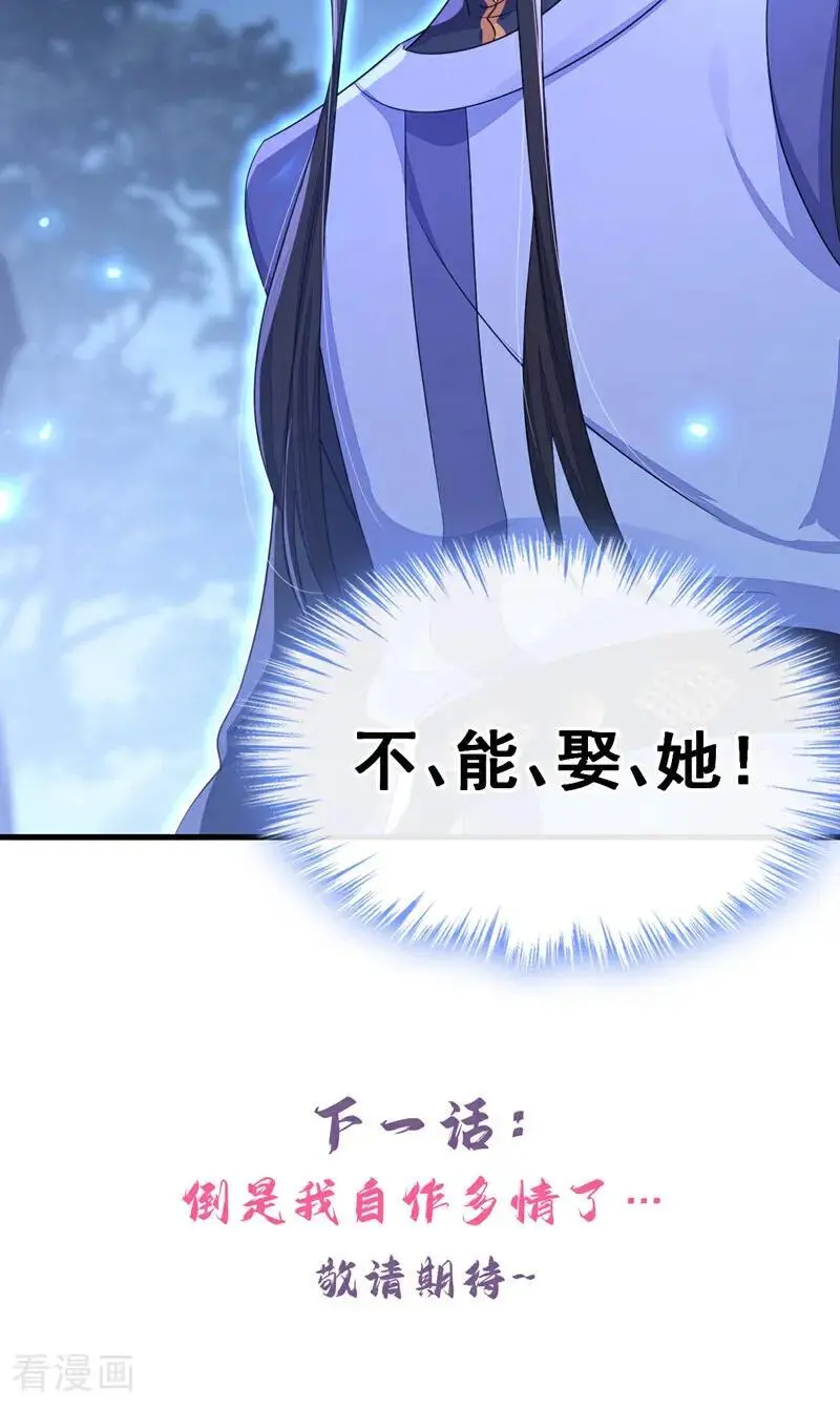 第55话 多么感人的表白50