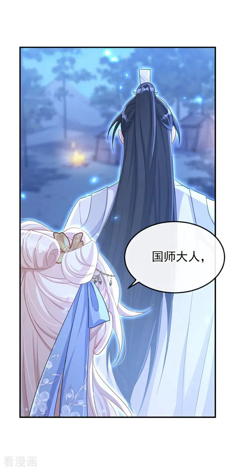 第66话 姑娘请自重32