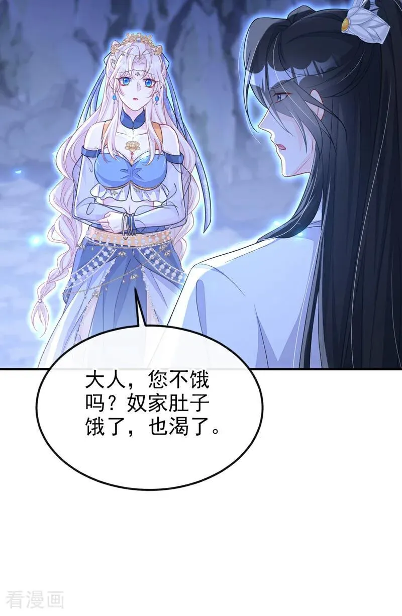 第75话 这女人是当出游吗？23