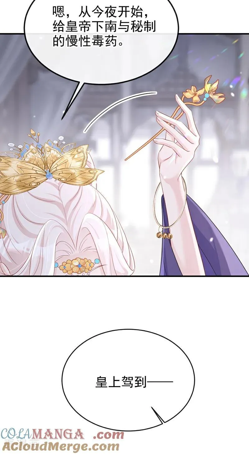 第89话 谋反之心15