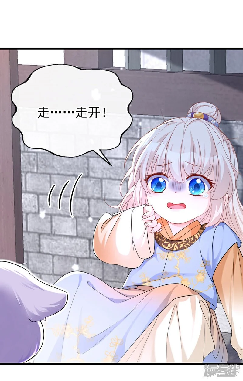 第30话 我，当朝皇子？31