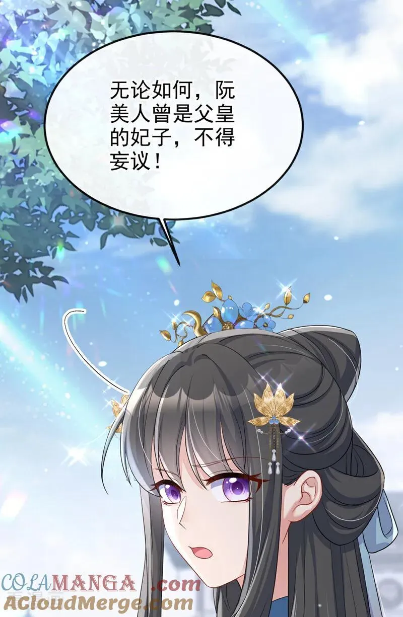 第85话 三千宠爱在一身~24