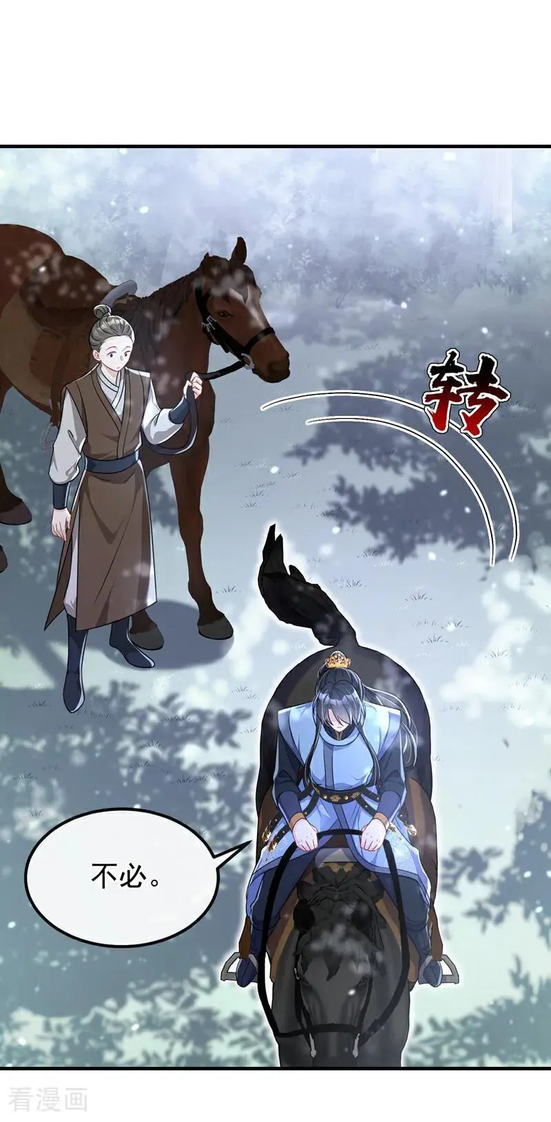 第53话 我要为自己争取！34