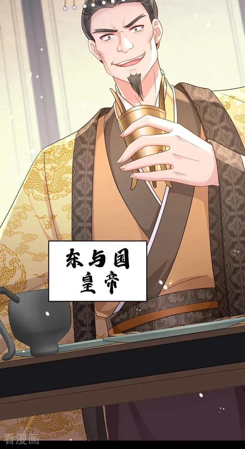 第79话 好一个尤物！7