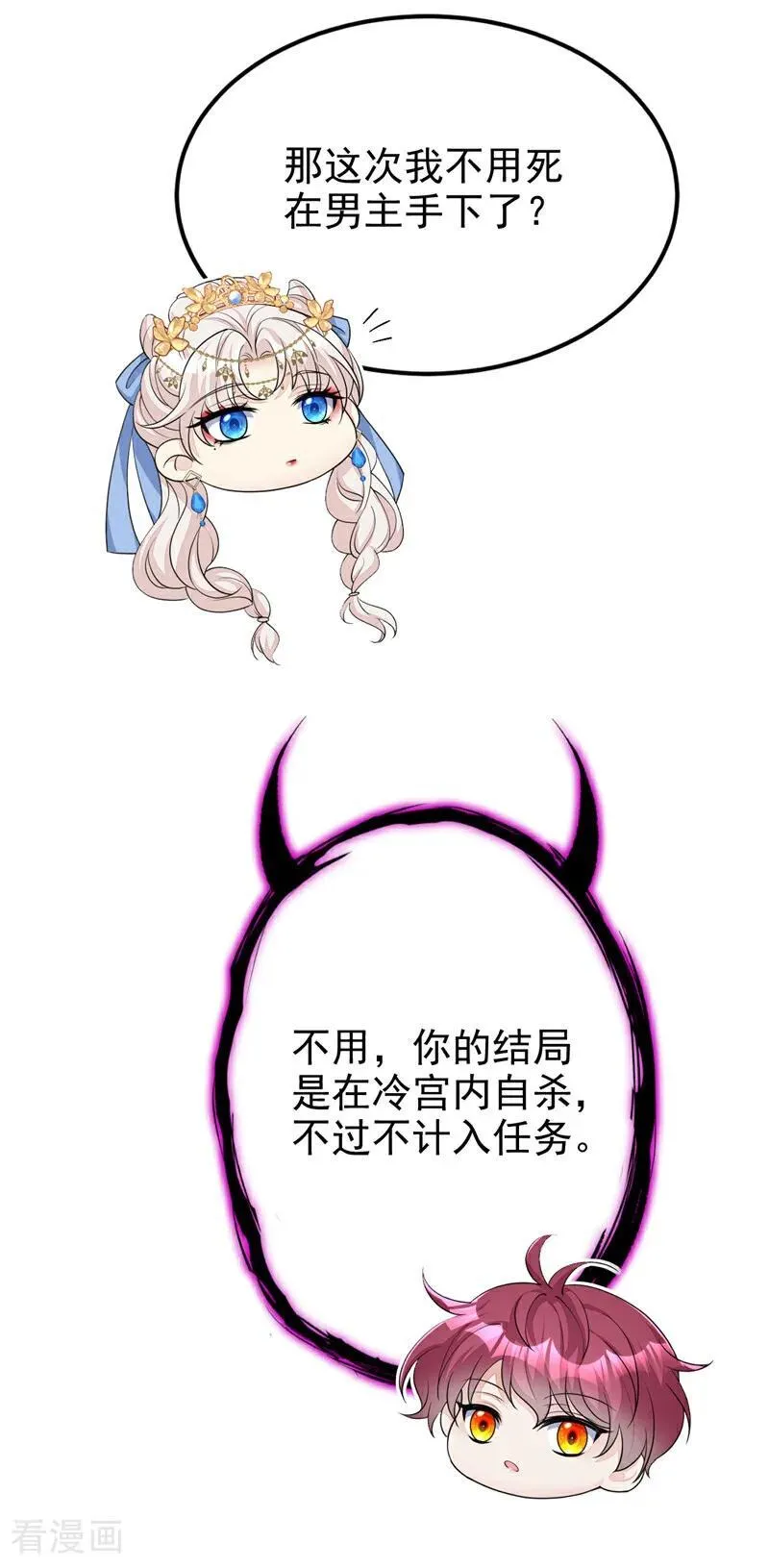 第65话 我要……报仇！32