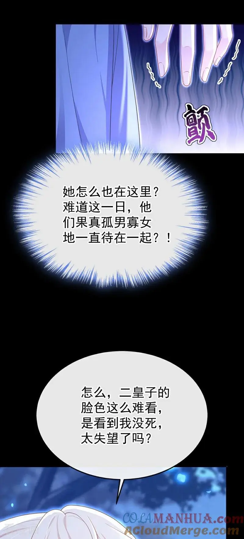 第56话 是我自作多情了6