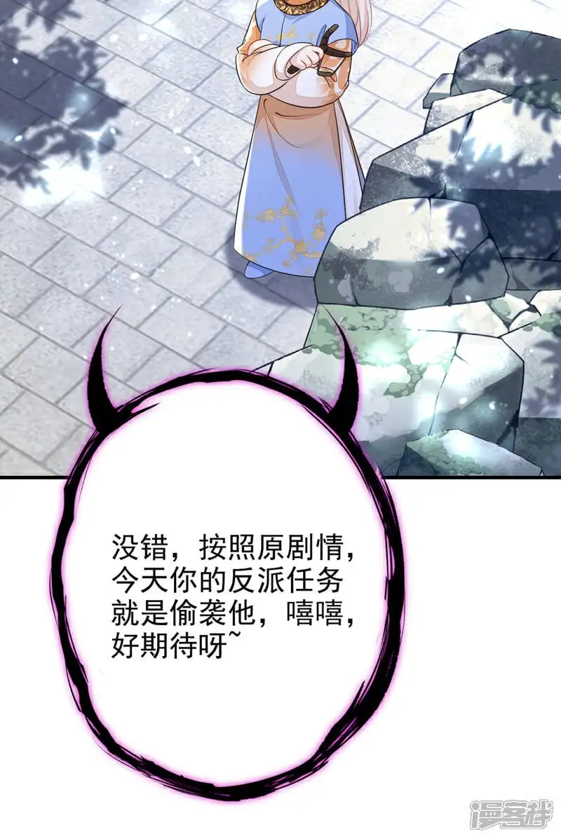 第37话 有人偷袭！14