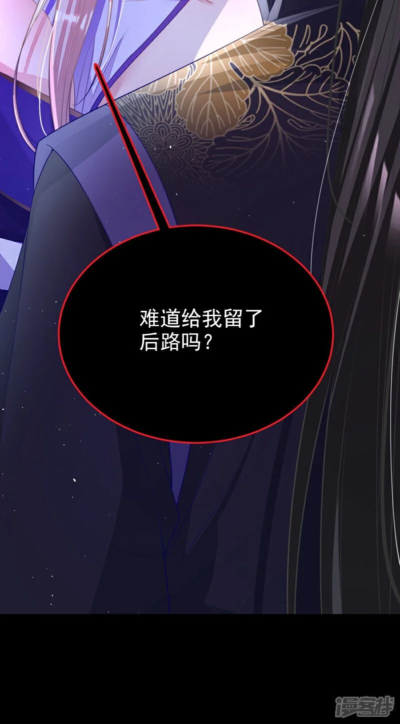 第26话 不打算留后路吗？24