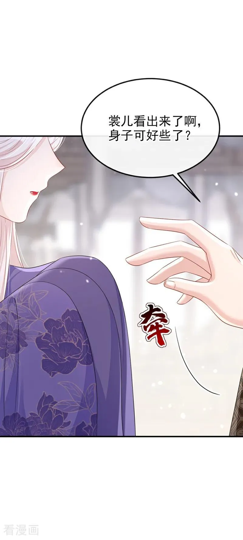第89话 谋反之心22
