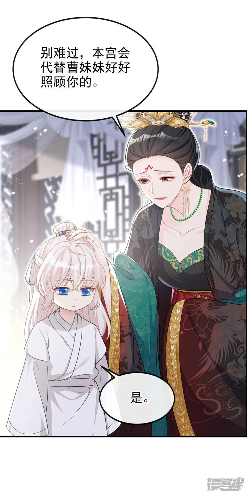 第36话 原来是白眼狼~27
