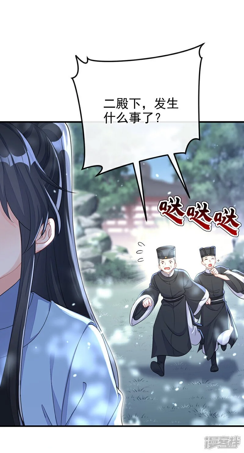 第38话 唯一的棋子5