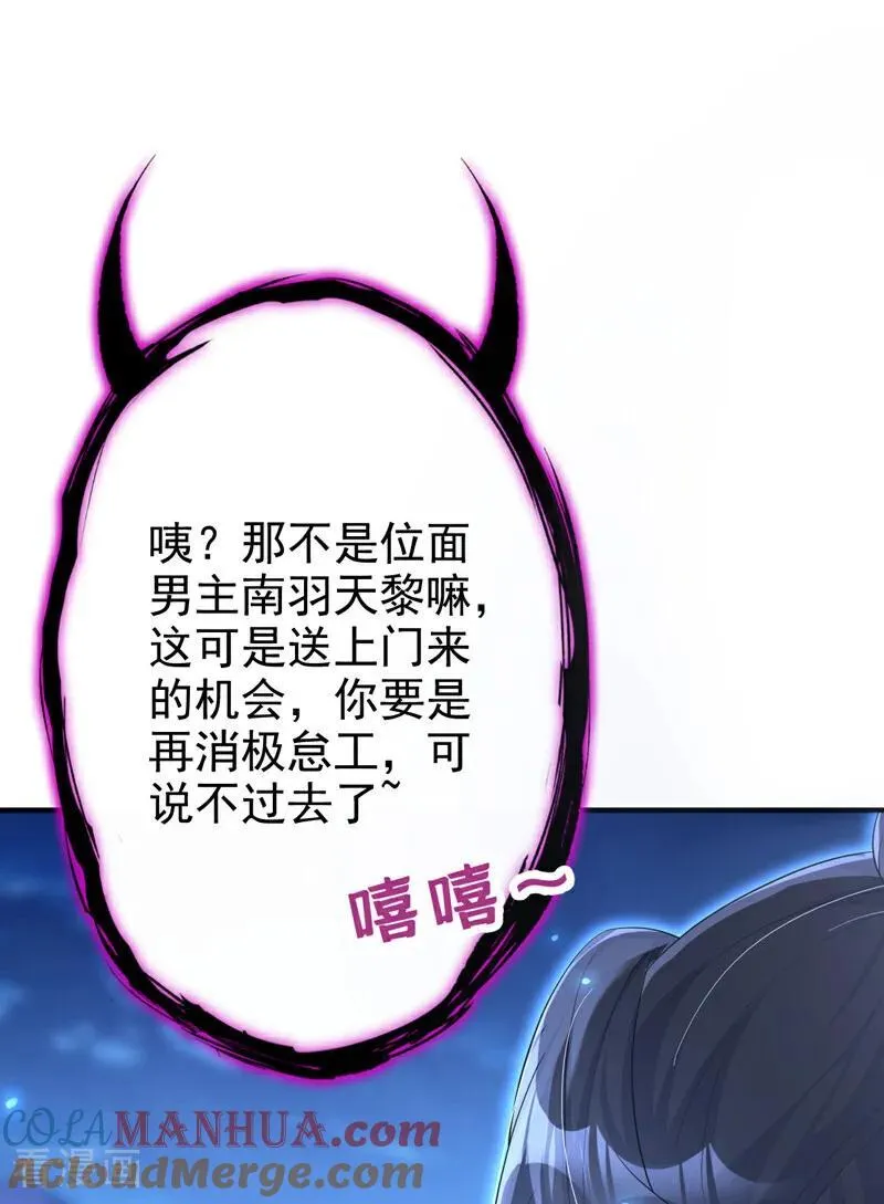 第66话 姑娘请自重30