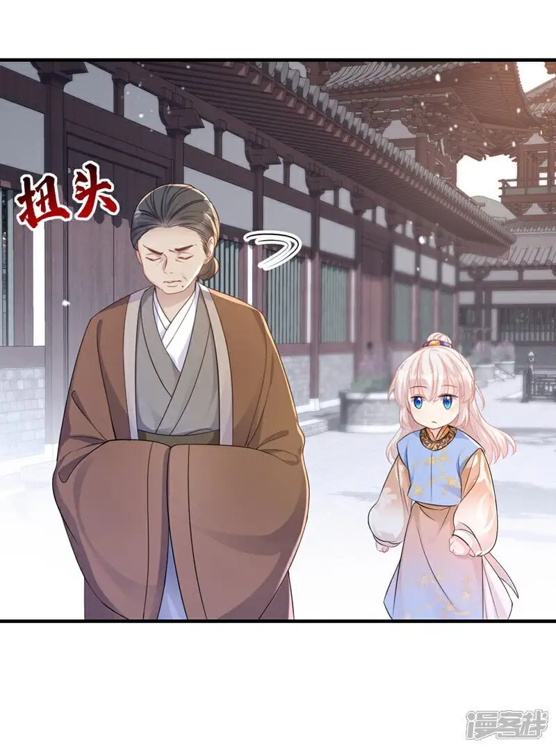 第30话 我，当朝皇子？6