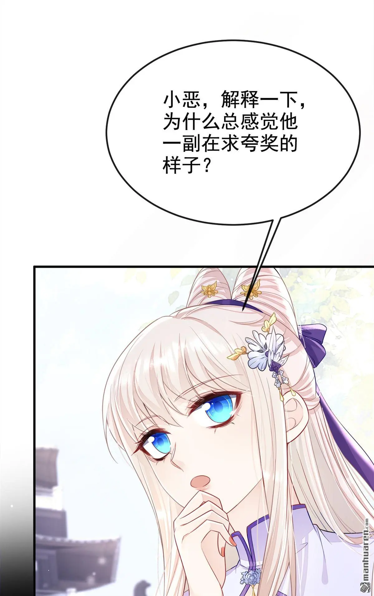 第18话 原来他喜欢我……10