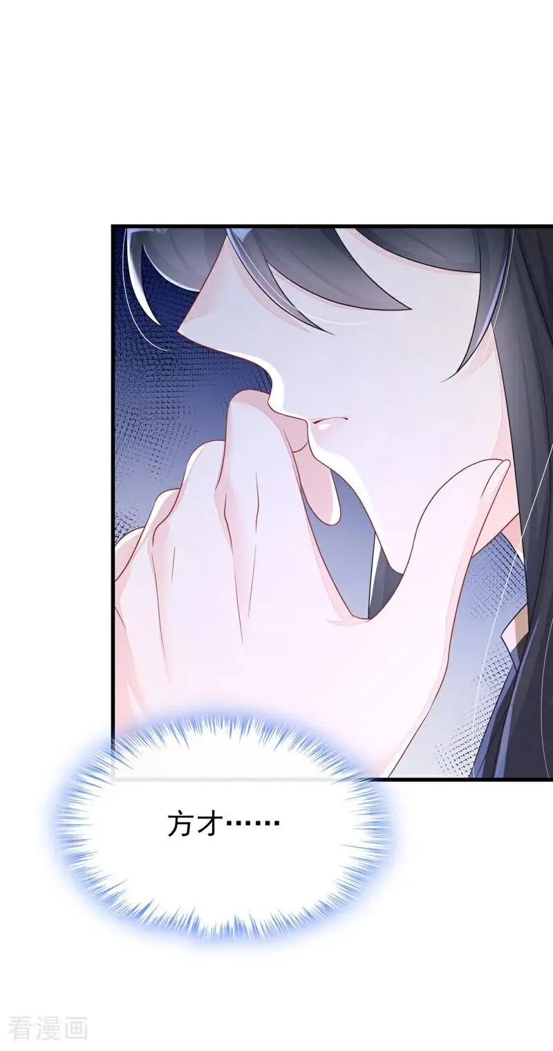 第51话 此人怕是不简单10