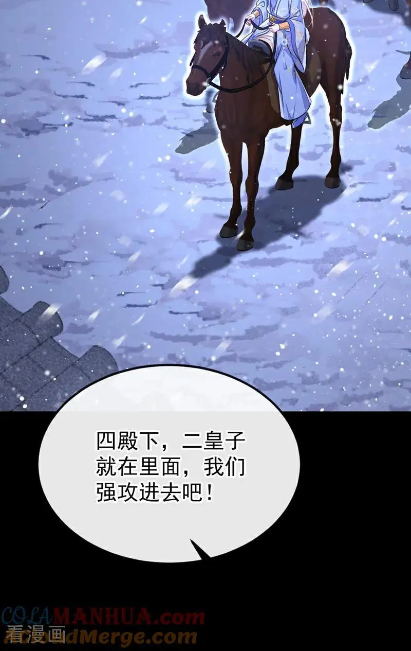 第59话 你在难受么？18