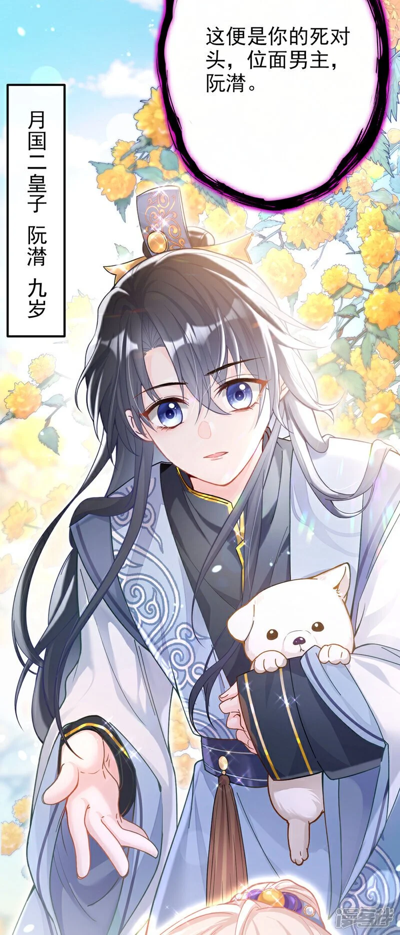 第30话 我，当朝皇子？39
