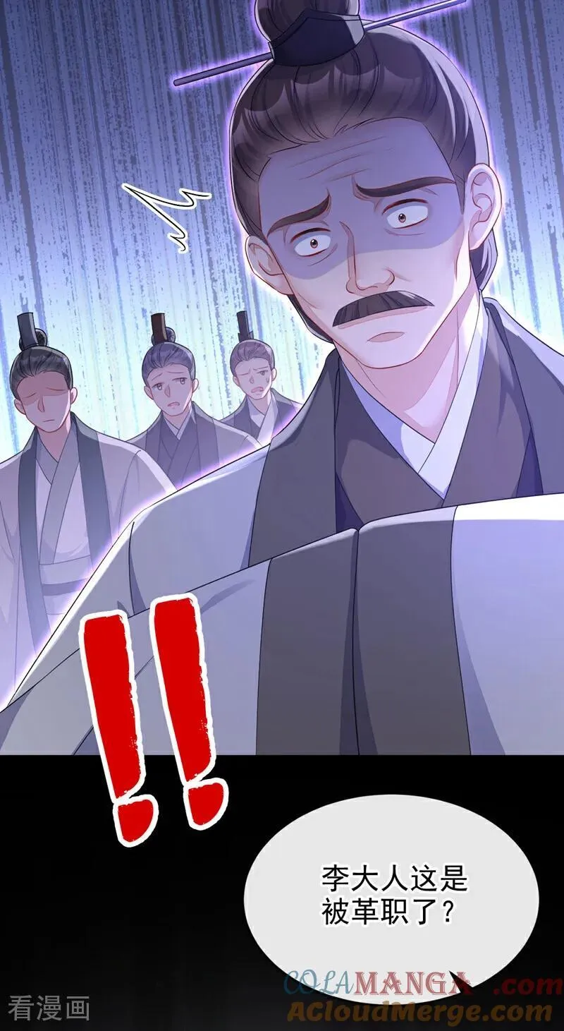 第90话 无上荣耀30