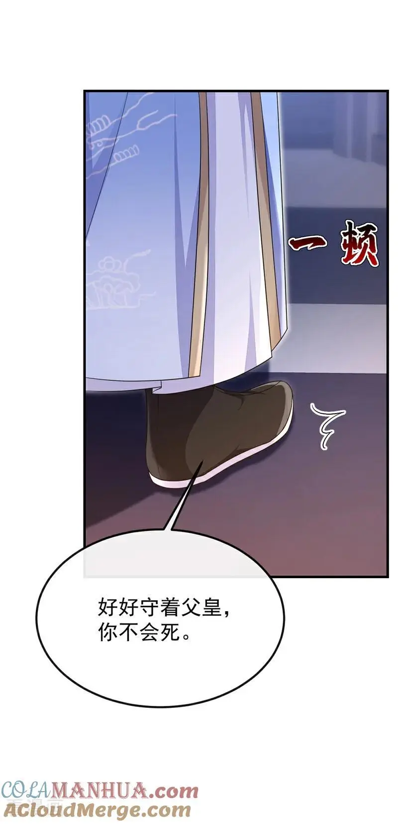 第59话 你在难受么？14
