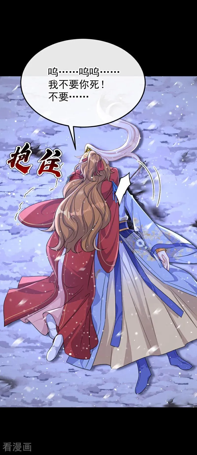 第62话 我不要你死！7