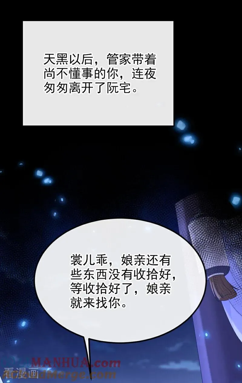 第65话 我要……报仇！15