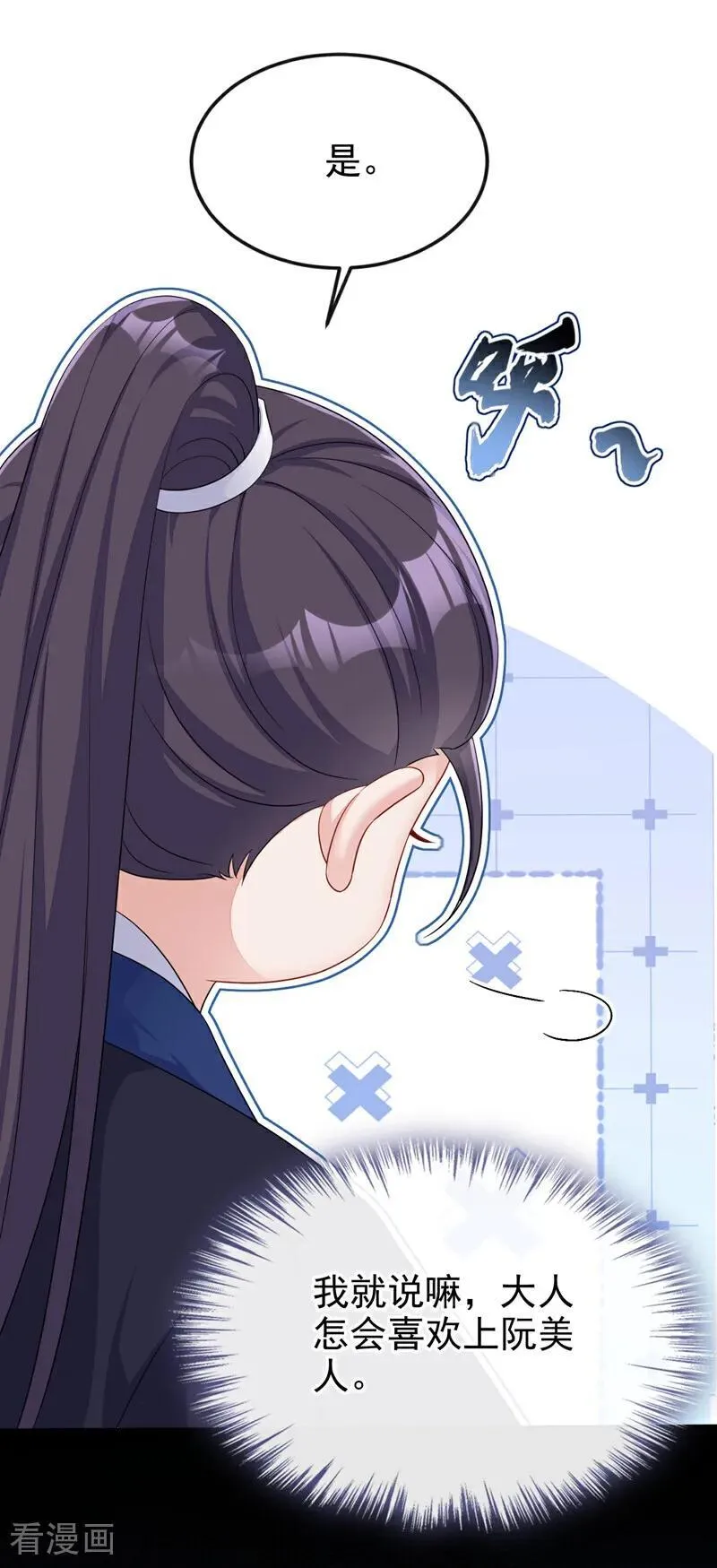 第85话 三千宠爱在一身~38