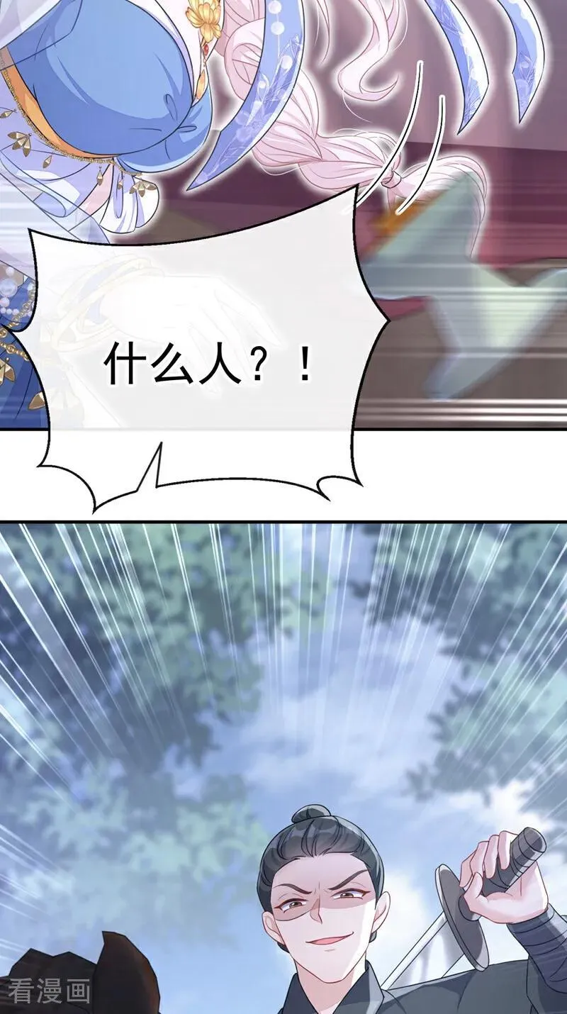 第66话 姑娘请自重44
