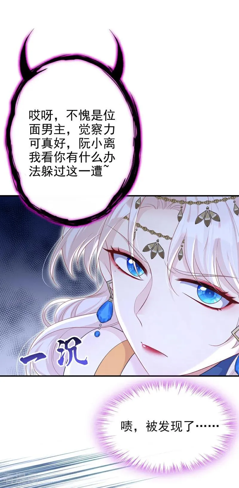 第68话 暴露身份？23