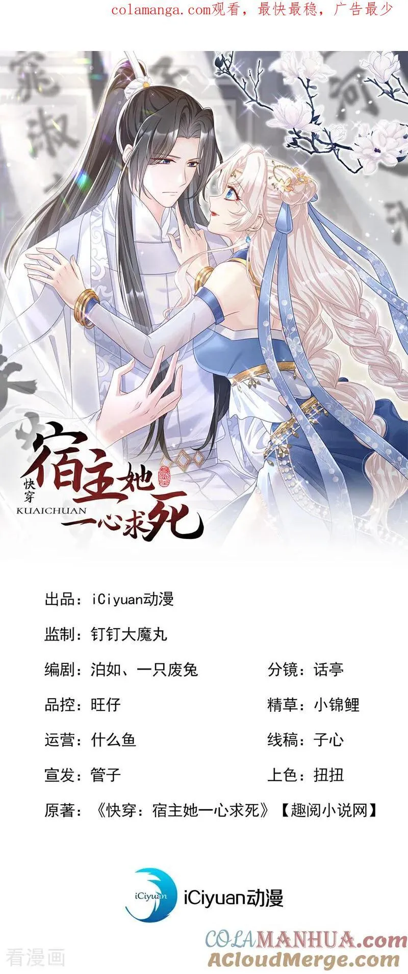 第66话 姑娘请自重0
