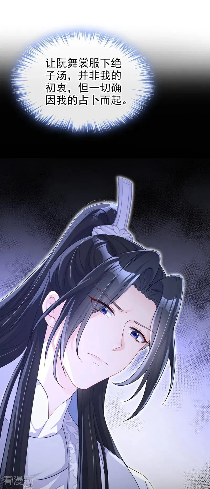 第84话 爱情难琢磨9