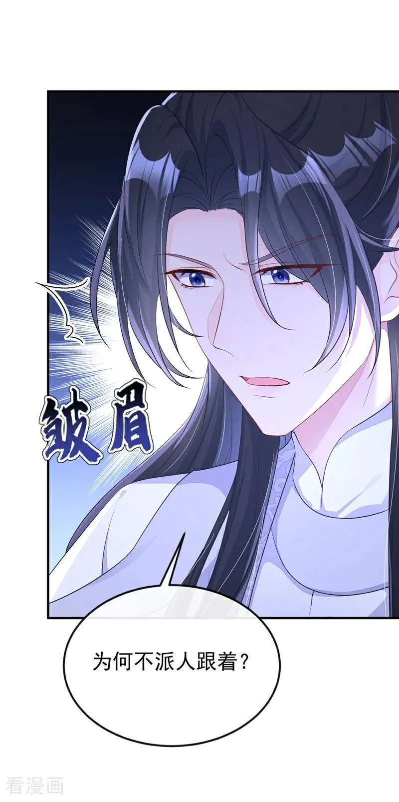 第71话 沐浴也要跟着？20