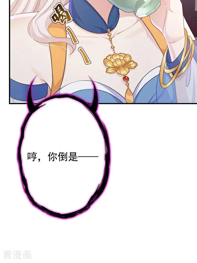 第67话 你就自求多福吧22
