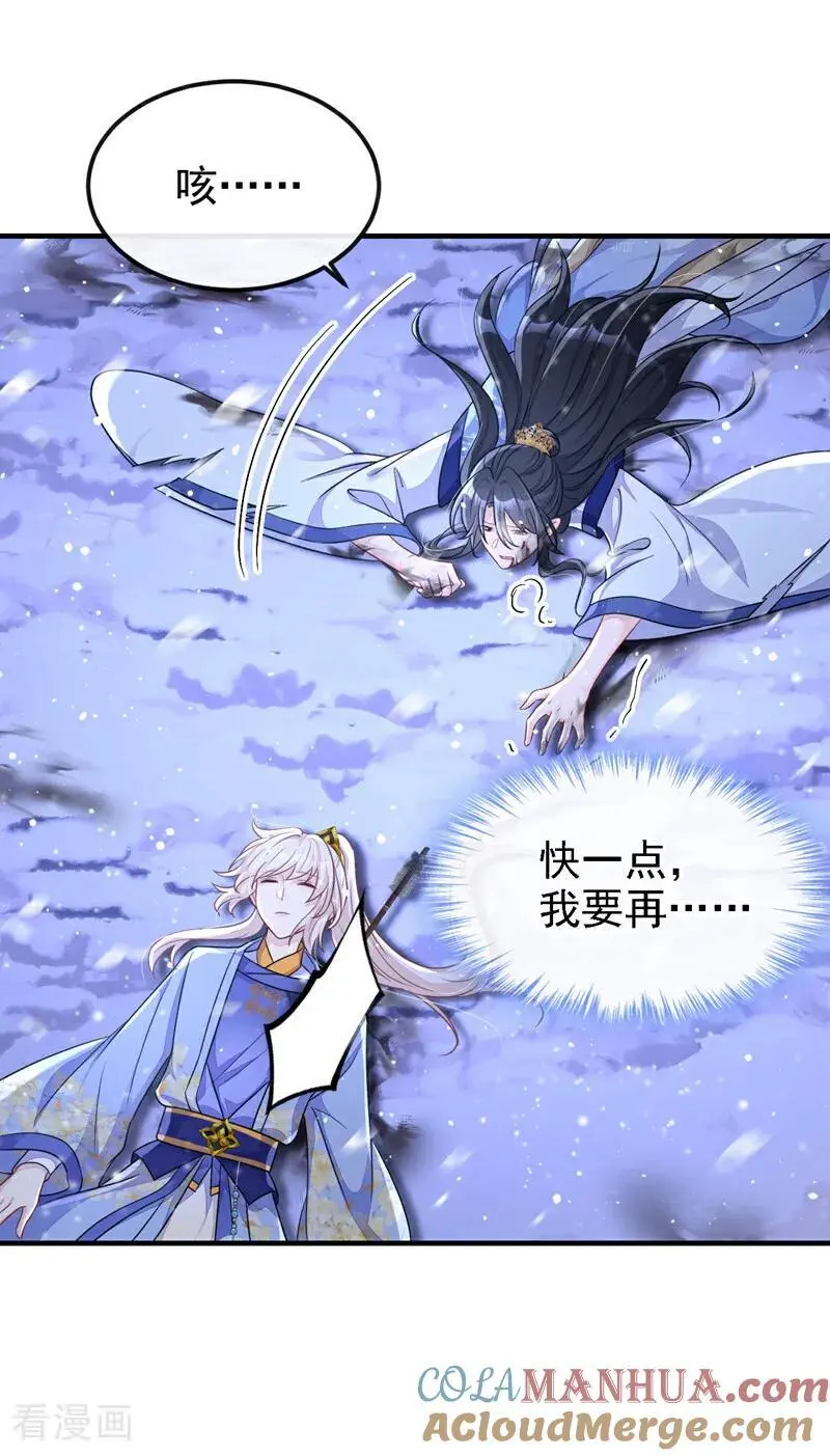 第61话 你可真狡猾30