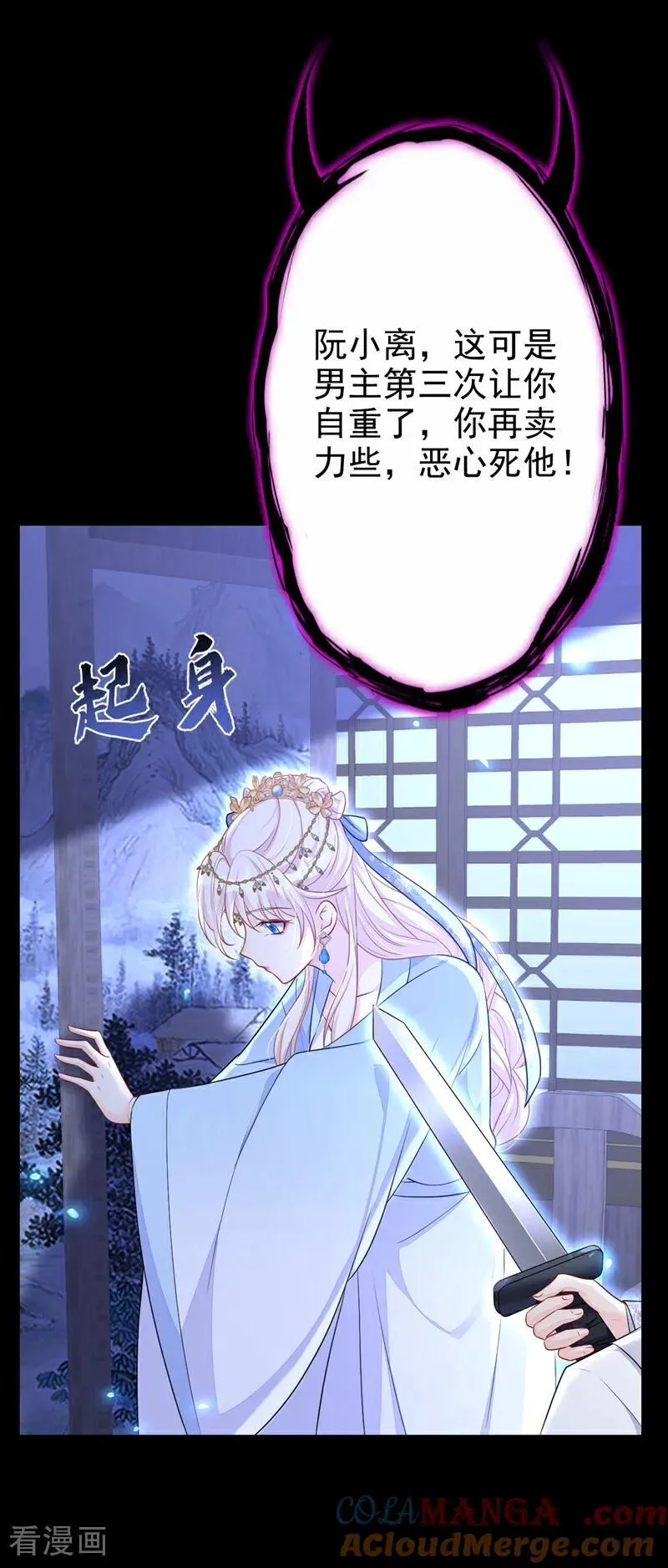 第70话 奴家关心您12