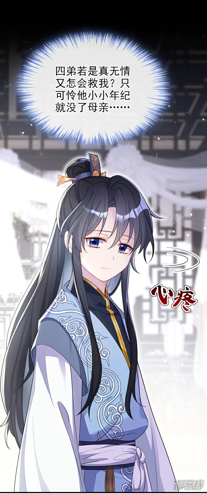 第36话 原来是白眼狼~24